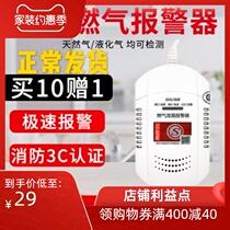 Gas alarm Home kitchen network pipeline gas liquefied gas Carbon monoxide leakage automatic cut-off alarm