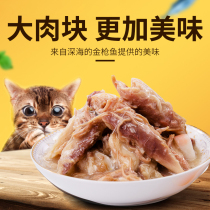 Permitted Spotting Tuna Cat Canned Young Cat Into Cat Fat-growing Wet Grain Cat Snacks Nutritional Supplement Calcium Staple Food Whole Boxes 80g * 24