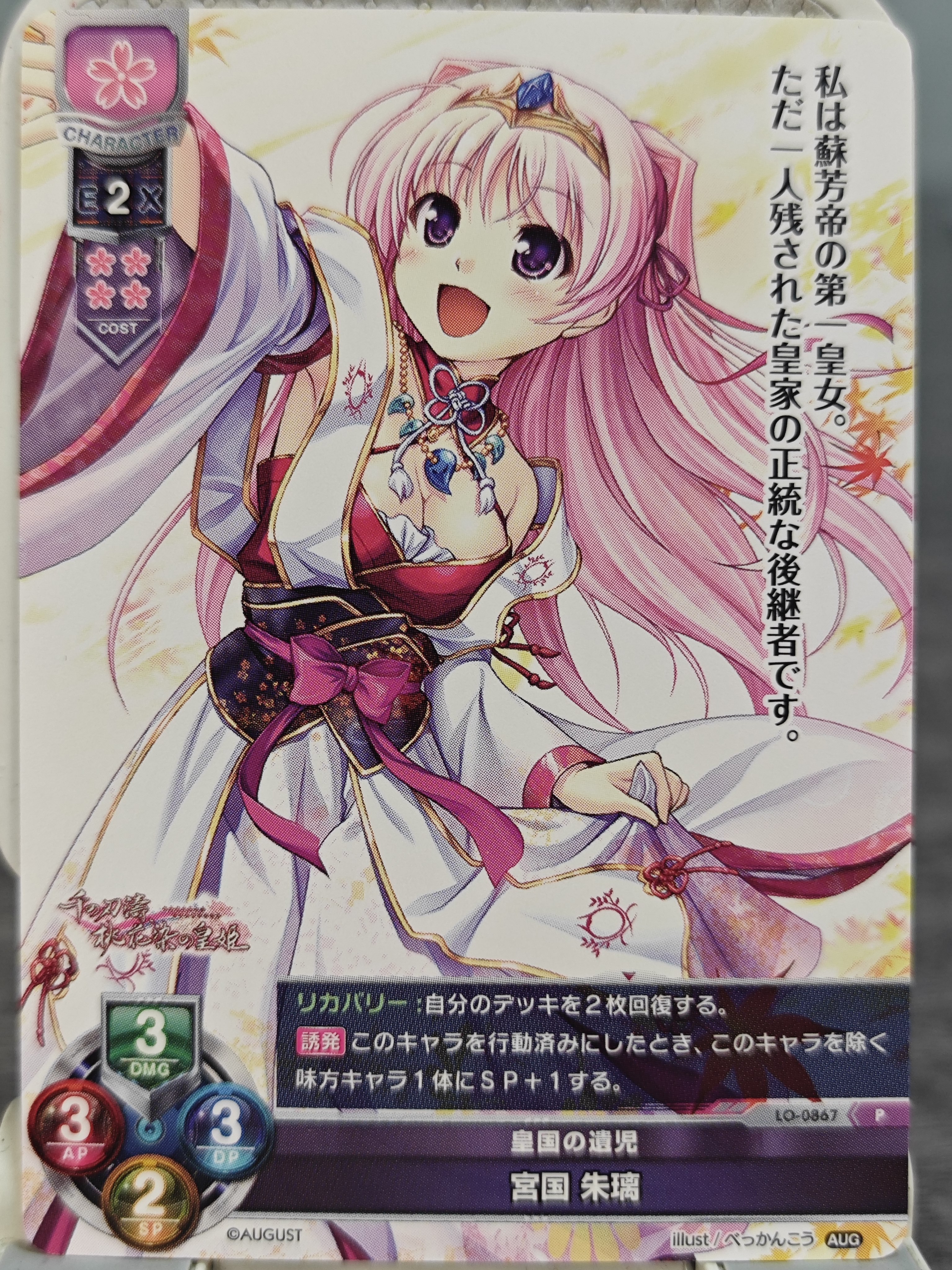 Lycee リセ 桃花帝 宮国 朱璃 KR psa10 Lycee リセ 桃花帝 宮国 朱璃 KR psa10 Lycee リセ 桃花帝 宮国 朱璃