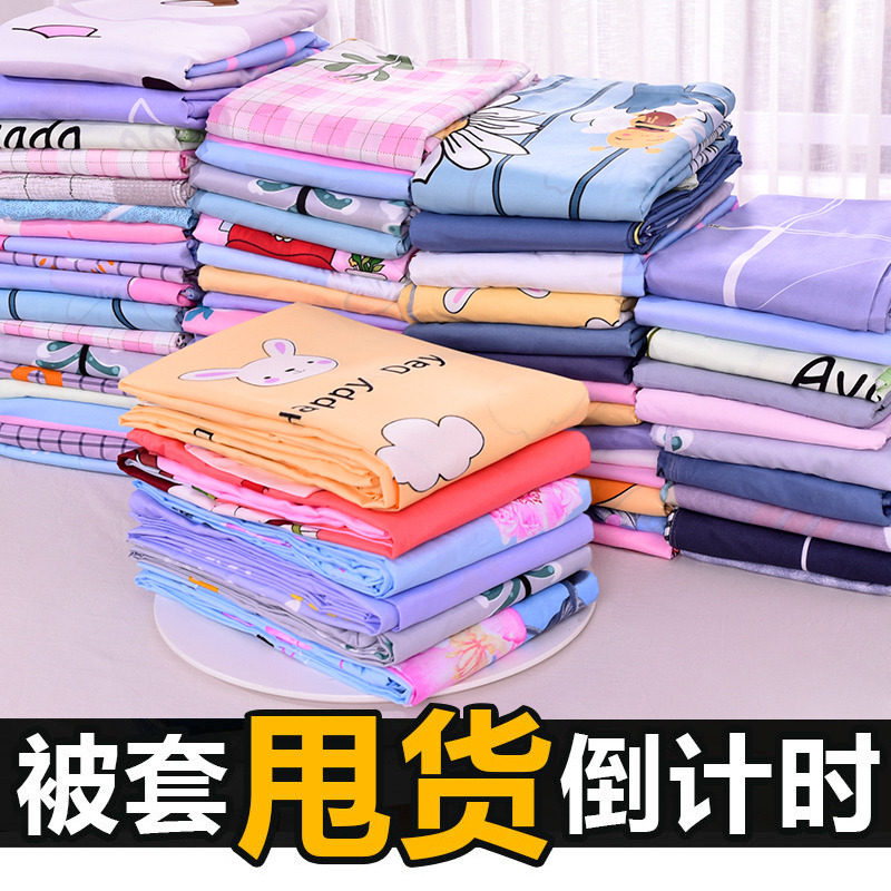 Mercury Home Textiles official flagship store single double plus four seasons universal washable quilt cover single piece single double quilt cover