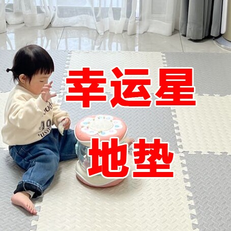 幸运星地垫的LOGO