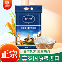 Lantai Beizun 10kg Thai jasmine rice raw grain imported vacuum long grain fragrant rice new rice 5kg claypot rice