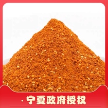 Ningxia Shahu food spicy paste dry material base 200g dried pepper noodles secret snack oil-free hot pot base pack