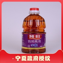 Pre-Wang pure sesame oil Ancient pressed sesame oil 1 8L Ningxia flaxseed oil moon seed oil Edible oil Household Inner Mongolia