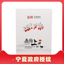 Xizan Zhongning wolfberry Ningxia wolfberry leave-in special premium simple package Candied fruit dried wolfberry source township simple package