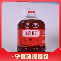 Pre-Wang sesame oil Ancient pressed flaxseed oil gift box 5L Ningxia Sesame Oil Edible vegetable oil Gansu Inner Mongolia