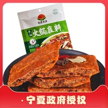 Ningxia Shahu food butter hot pot base material 150g*5 bags of spicy pot riser seasoning Malatang base material