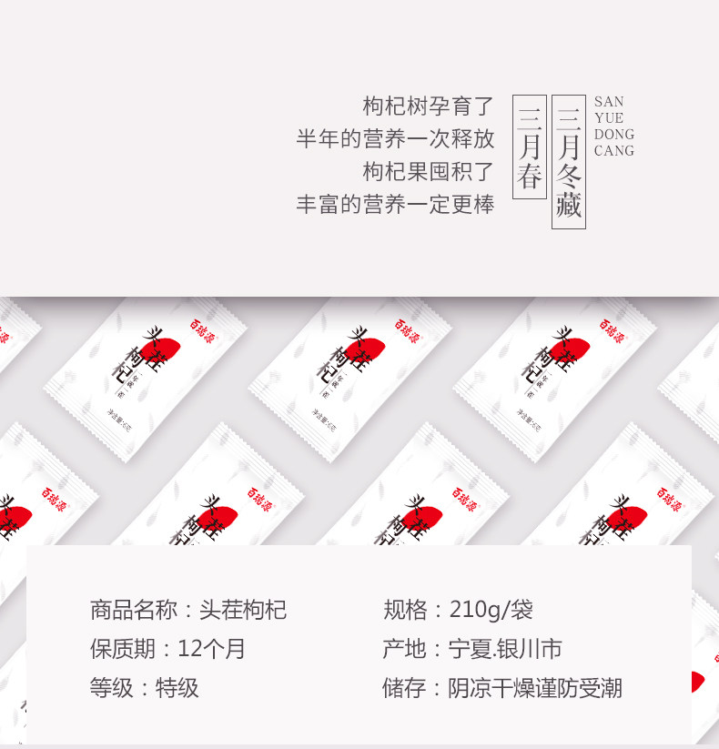 百瑞源 宁夏特级头茬免洗枸杞 210g*2大袋 内里小袋包装 图3