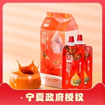 Runde Manor Fresh Wolfberry Puree 210ml