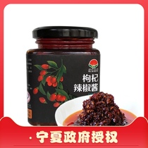 Shahu national patented product limited production of wolfberry chili sauce 230ml under the meal spicy noodles bibimbap sauce