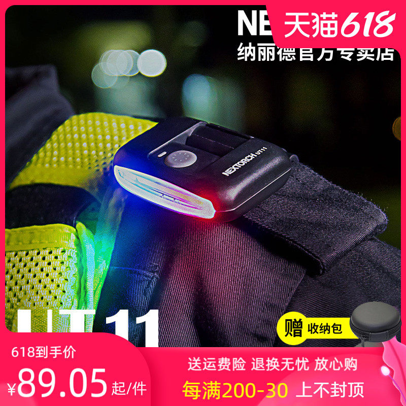 Nalid UT11 red and blue flash clip light three light source shoulder light charging duty security patrol light cap light clip signal light