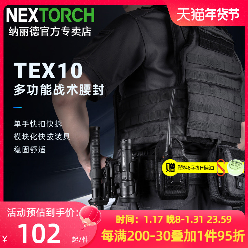 Naride TEX10 Tactical Waist Seal Multifunction Duty Patrol Quick Pull Combined Belt Breathable Universal Kit-Taobao