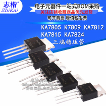 Brand new original KA7805 KA7812 KA7815 KA7824 three-terminal regulator in-line TO-220