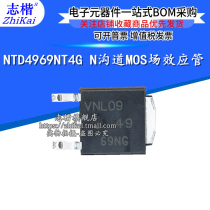Brand new original NTD4969NT4G 4969NG N-channel 41A 30v MOS field effect tube TO-252