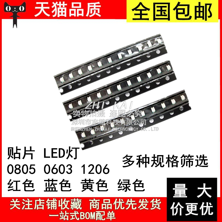 SMD LED light 0805 0603 1206 Red blue yellow Green LED light