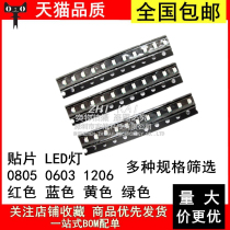 SMD LED light 0805 0603 1206 Red Blue yellow green light emitting diode