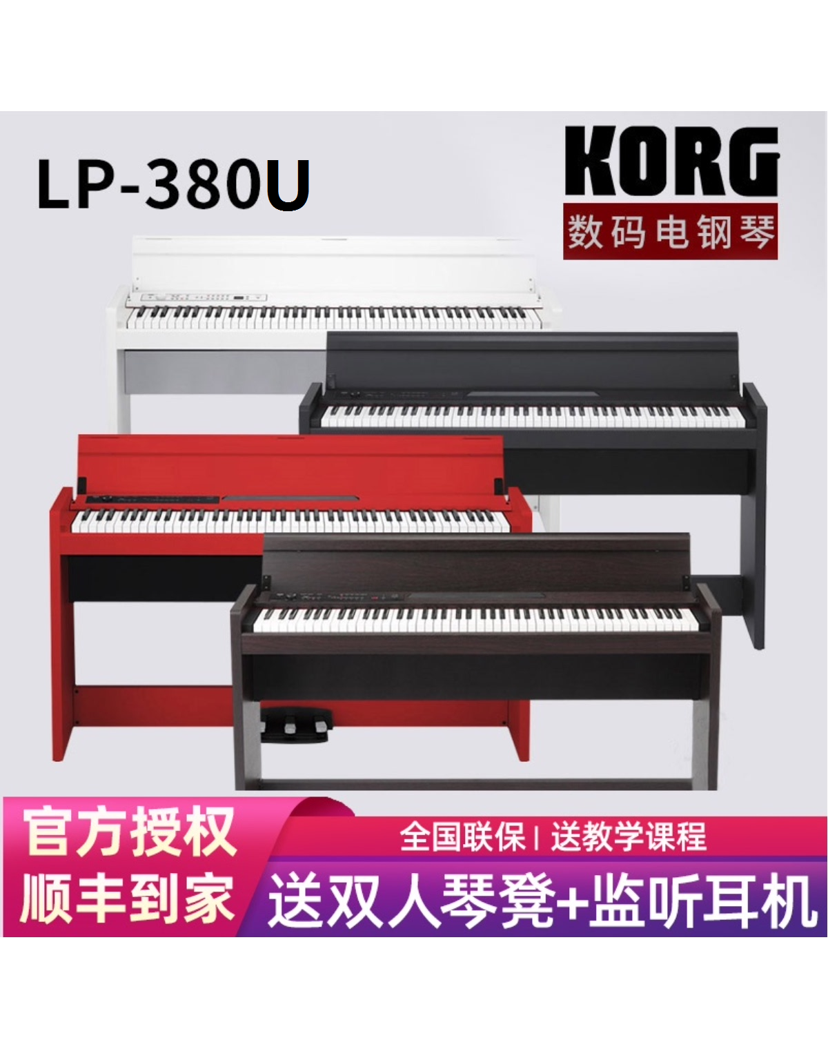 Keyin KORG electronic organ LP-380U adult home vertical digital electronic electric steel 88 key hammer RH3 keyboard