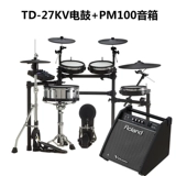 Roland Roland Electronic Drum TD25KVX Professional Performance Electric Drum Jazz Drum TD-DMKX 17KVX
