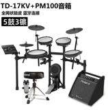 Roland Roland Electronic Drum TD25KVX Professional Performance Electric Drum Jazz Drum TD-DMKX 17KVX