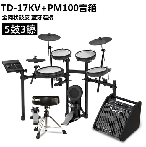 Roland Roland Electronic Drum TD25KVX Professional Performance Electric Drum Jazz Drum TD-DMKX 17KVX