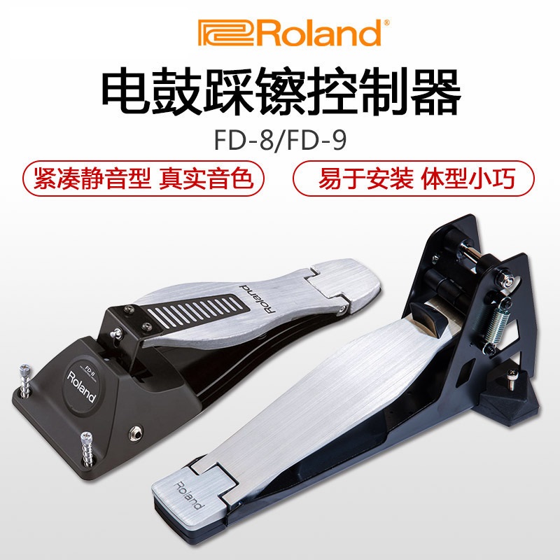Roland Roland FD-8 FD-9 drum electronic drum pad silent hi-hat controller brake pedal