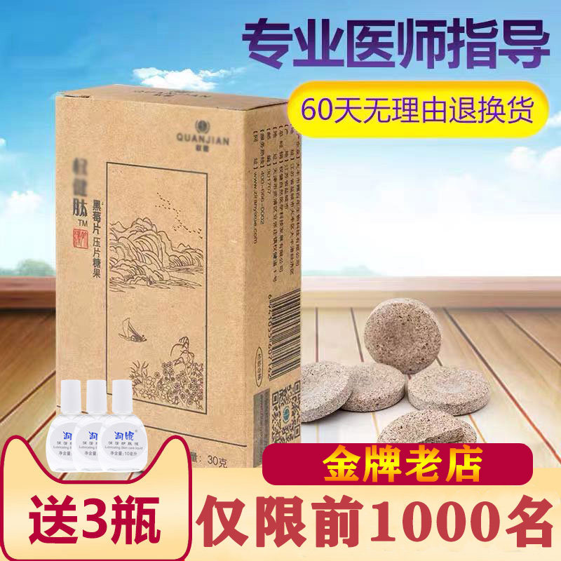 Original factory Kuaik Kuan Tang Oyster peptide blackberry slices Candy pressed oyster powder Oyster slices Male regular customers shoot