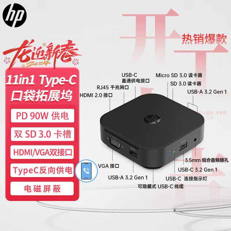 Hp Zhan 66 Type-C Thunderbolt 3 Docking Station with 11 Ports, 4K Dual-Screen Expansion Hub, One-To-Many Adapter, Travel Portable Universal Star Book Pro Laptop