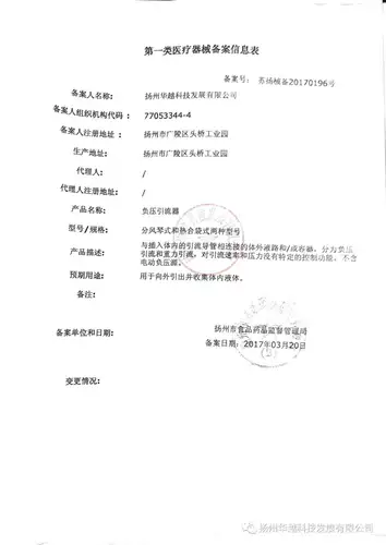 Одноразовое использование силиконового дренажа силиконового силиконового отрицательного давления