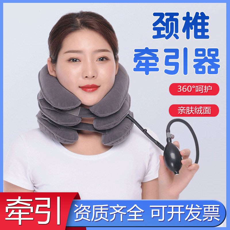 充气颈椎牵引器家用拉伸矫正器专用疗器脖子病颈托护颈理疗神器