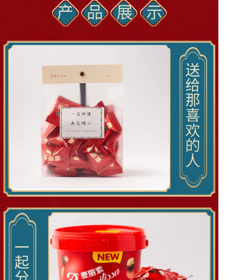 【可用淘金币】麦丽素脆芯巧克力200g