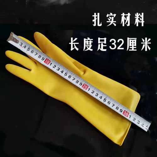 Латексные перчатки, водонепроницаемый комплект, увеличенная толщина