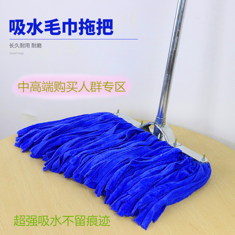 Household old-fashioned cotton mop towel cloth absorbent mop Property factory mop pier cloth cotton large mop dust mop
