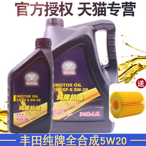 Toyota Crown Reiz Prado Cruiser 4 0 maintenance set pure brand oil 5W20 fully synthetic 5 5 1 liter
