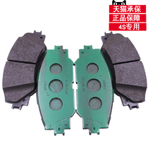 Toyota Corolla Reling Corolla Vios to show off front brake pads Front wheel brake pads brake pads brake pads