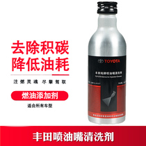 Toyota Gasoline Additive Corolla Reling Pure Brand Injector Cleaner Fuel System Cleaner Fuel Treasure
