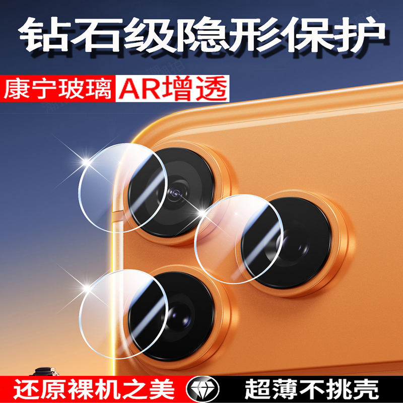 Suitable for Apple 17 Pro Max Lens Film, iPhone 16 Pro Rear Camera 15Pm Lens Protector, 14 Tempered Film, 13 Lens Ring, 12 Rear Camera, 11 Split-Type Air Protective Film, 17