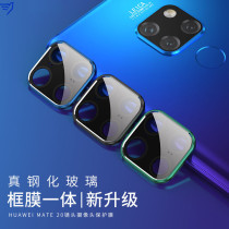 Huawei Mate20pro lens film Metal Mt20 lens protective ring 5G anti-scratch M20 aluminum alloy cover Pro Yuba Mate20 rear camera mate20X one