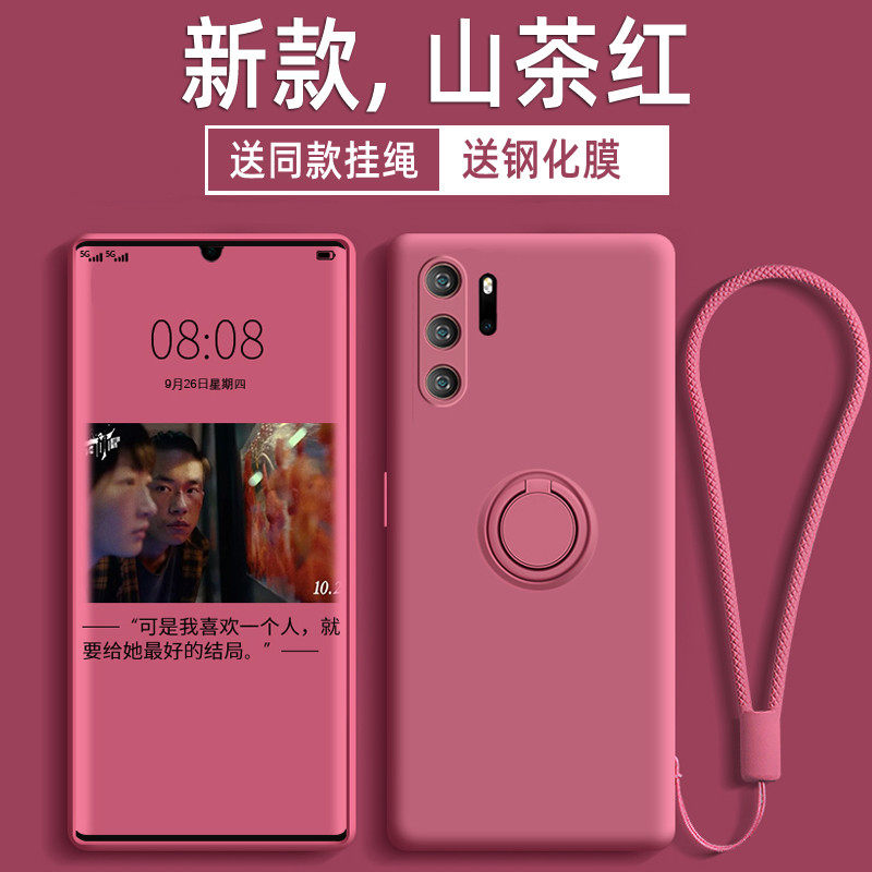 Suitable for Huawei p30pro mobile phone case mate50 all-inclusive lens protection m40pro liquid silicone m30epro tide brand men and women with magnetic suction ring m40e anti-fall creative bracket