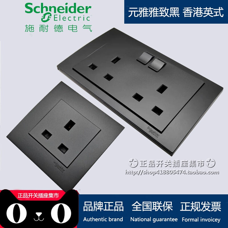 Schneider Hong Kong British Standard Plug Socket, Elegant Black Light Switch 13A Hong Kong Style Switch Socket, Gray Plug Socket