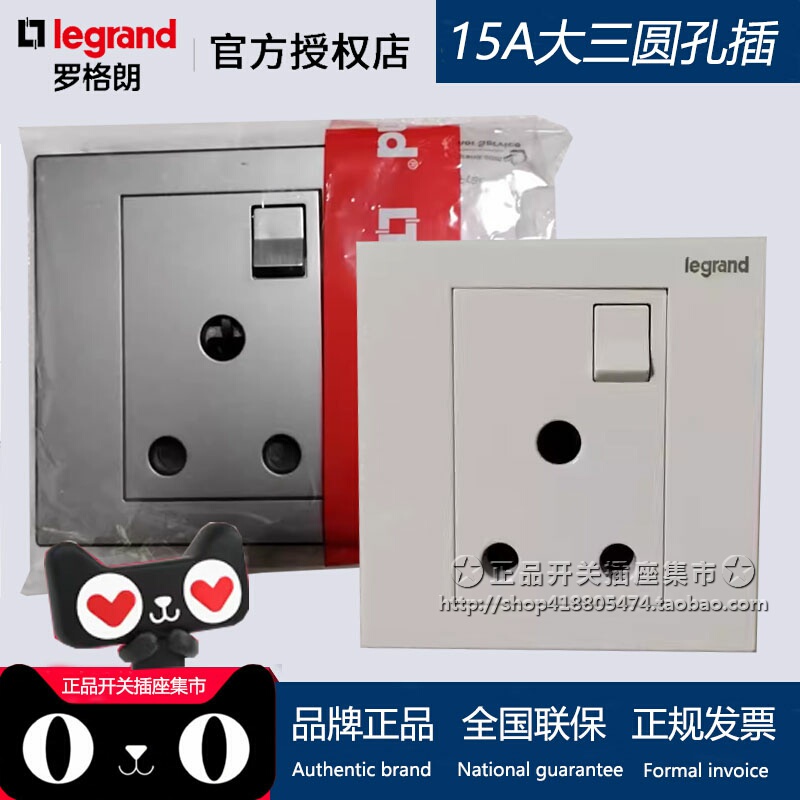 Legrand 15A Large Three-Hole Socket, Large Three-Prong, Large Three-Hole with Switch, Hong Kong, Macau