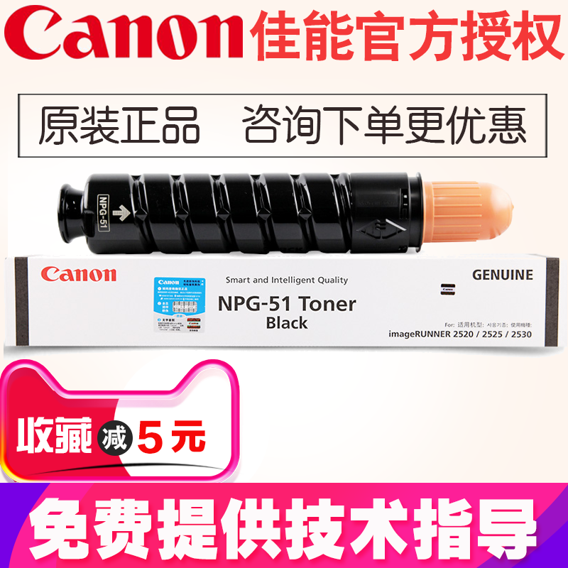 Canon Original NPG-51 Toner Cartridge Toner NPG-50 51 Toner Cartridge Assembly iR 2520i 2525i 2530i 2535 254