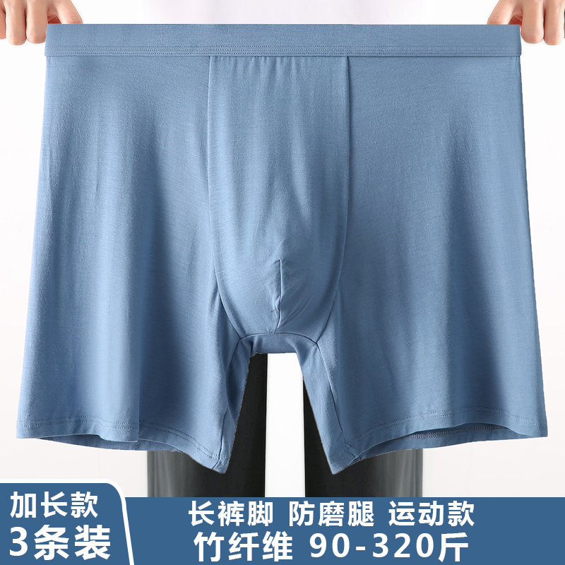 Men's Underwear Anti-Chafing Leg Crotch Extension Extra Large Size Boxer Shorts Bamboo Fiber Modal Cotton Sports Running