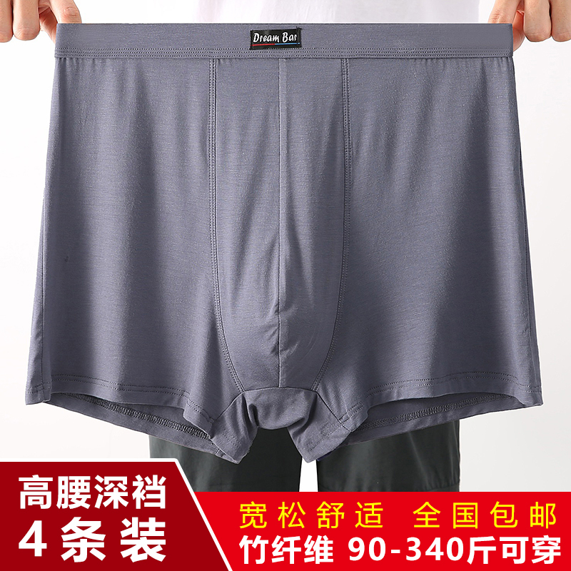 Extra Large Men's High-Waisted Deep-Crotch Boxer Briefs, Plus Size, Bamboo Fiber Modal Cotton, Loose Fit for Big Guys Extra Large Men's High-Waisted Deep-Crotch Boxer Briefs, Plus Size, Bamboo Fiber Modal Cotton, Loose Fit for Big Guys