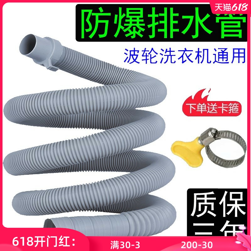 Washing machine drain pipe Haier XQB60-M12699T fully automatic wave wheel lower water pipe extension