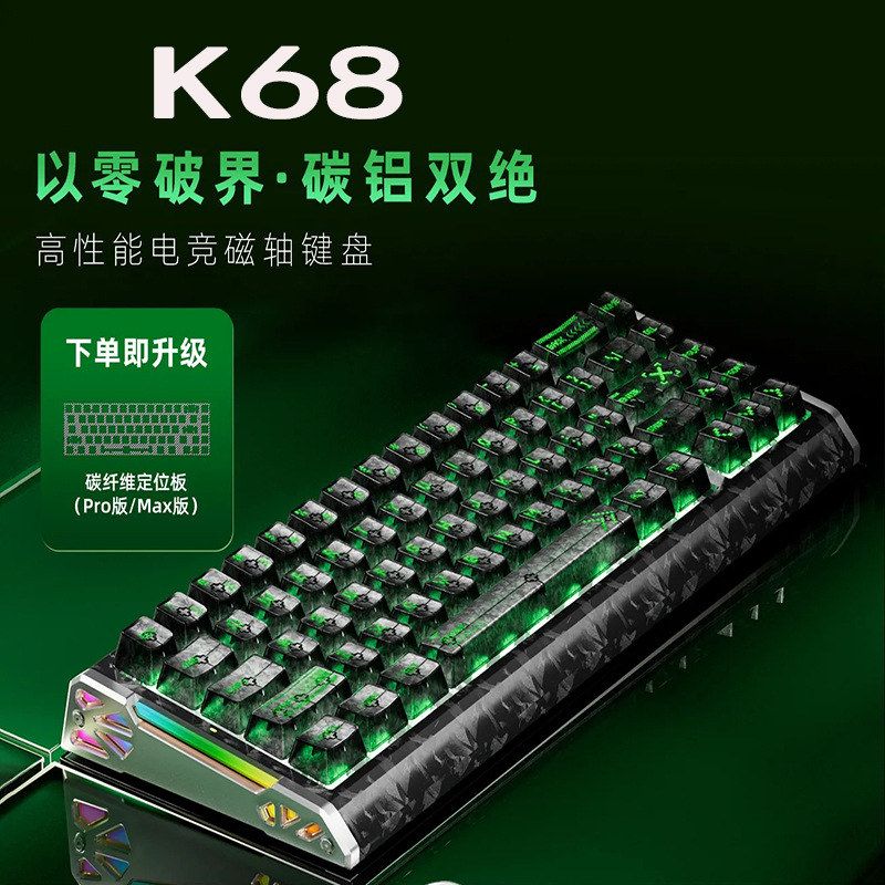 Xinmeng K68 Wireless Three-Mode Magnetic Axis Gaming Keyboard for Gaming and Office Use with Carbon Fiber Pattern Aluminum Alloy Side Wings and Rgb Lighting