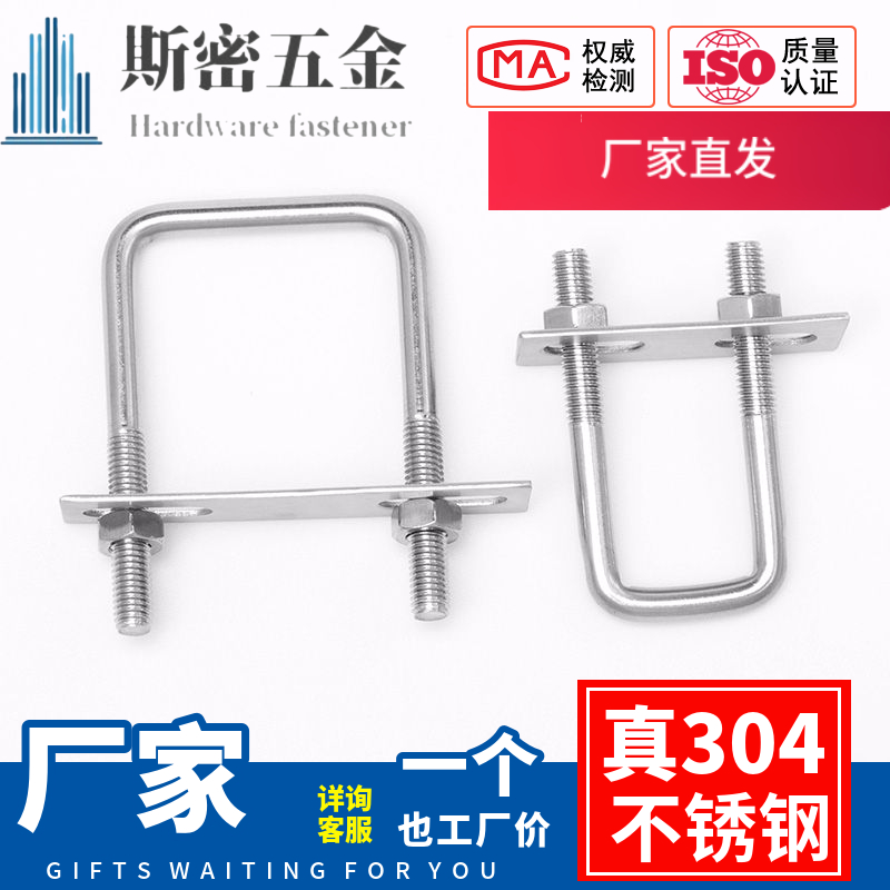 304 Stainless Steel U Type Kangka U Type Right Angle Screw Buckle Square Pipe Hoop Square Pipe Fixed Hoop Angle Steel Card
