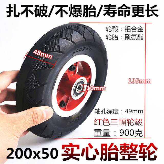 Little Dolphin Binglan electric scooter 8-inch 200X50 inner tube outer tire 200x50 inner and outer honeycomb solid tire