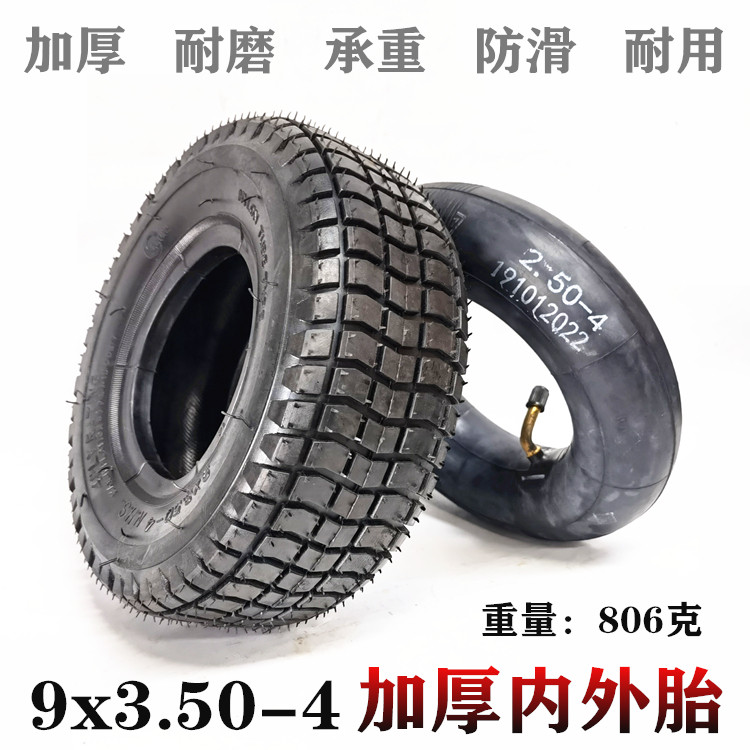 9 Inch Electric Car Tire 9X3 50-4 Electric Car Tire Mini Tricycle Rear Wheels 9 * 3 50-4 Inner Tire