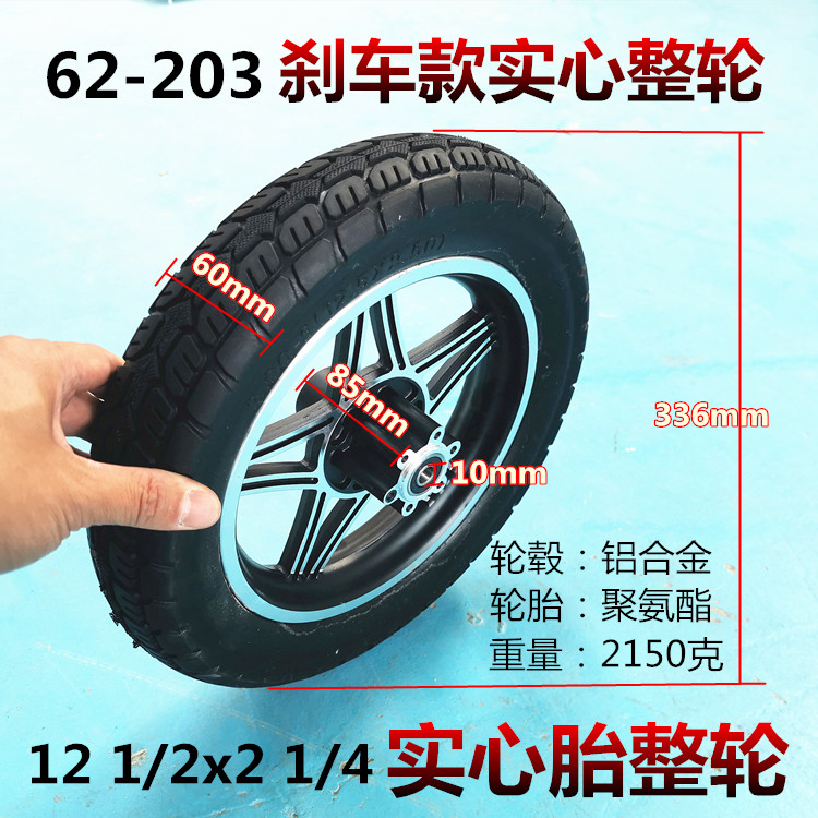 12-inch charge-free solid abrasion-proof belt wheel hub assembly 12 1 2x2 x2 1 4 Lane external with inflatable brake deposit