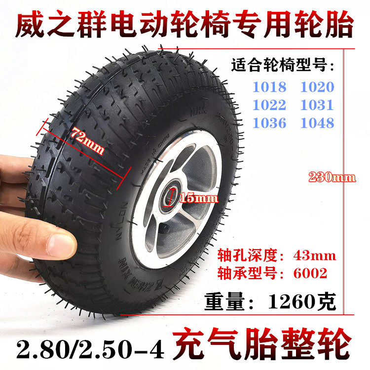 9 Inch Elderly Scooter 2 80 2 50-4 inner tube Outer fetal Viking Group 4045 Wheelchair 1018 Pneumatic Tire Tire